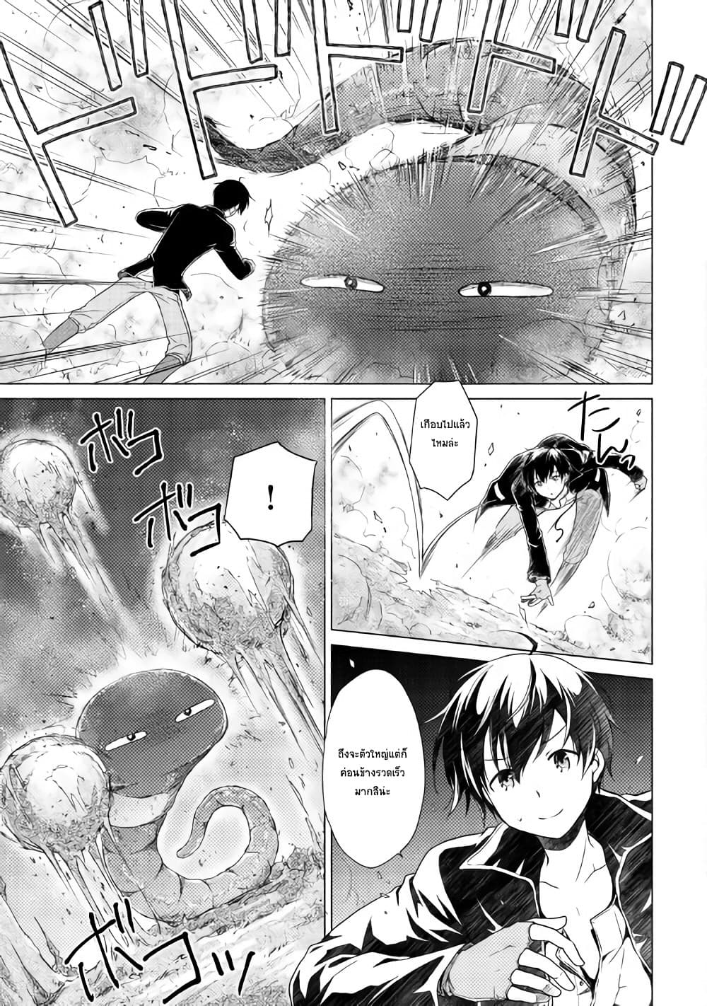 Isekai Yururi Kikou 6-ผู้พิชิตดันเจี๋ยนระดับต้ำ (ทาคุมิมือปราบโปเกม่อน)