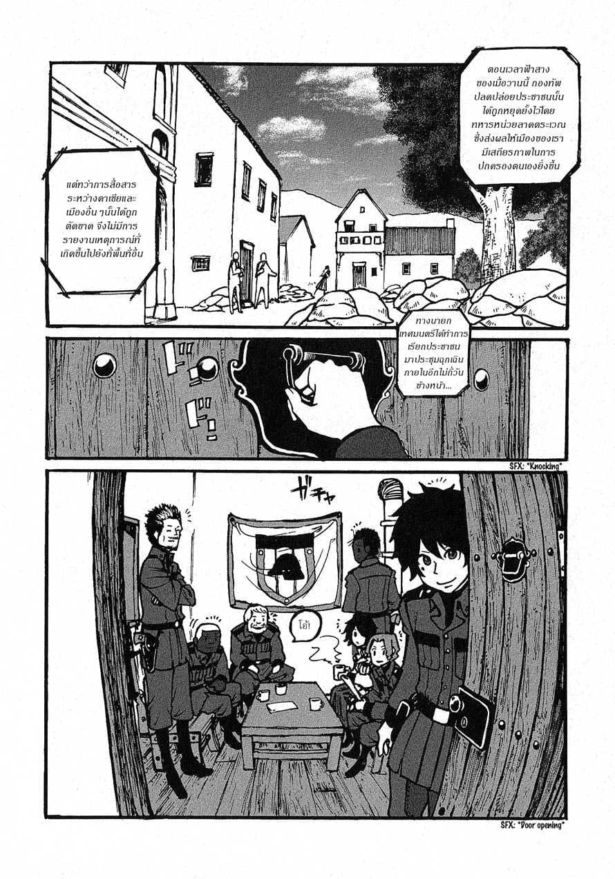 Groundless - Sekigan no Sogekihei 1-1