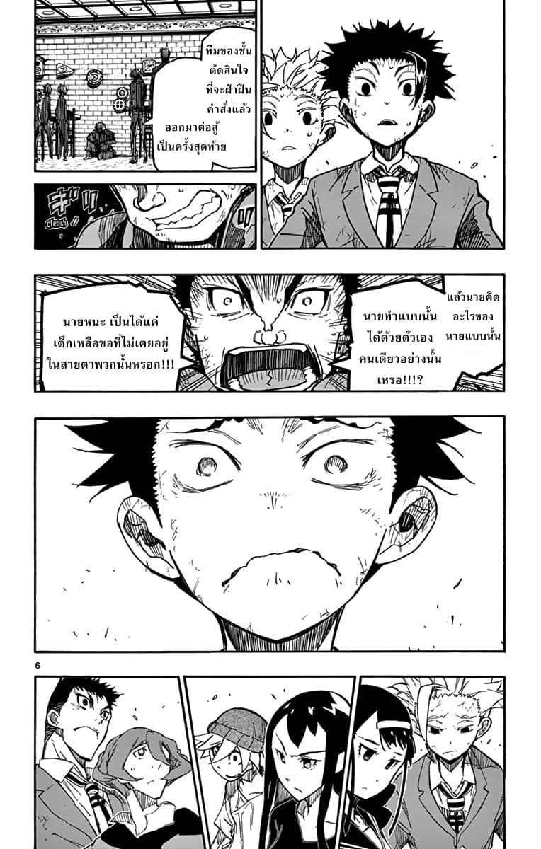 Gofun-go no Sekai 12-12