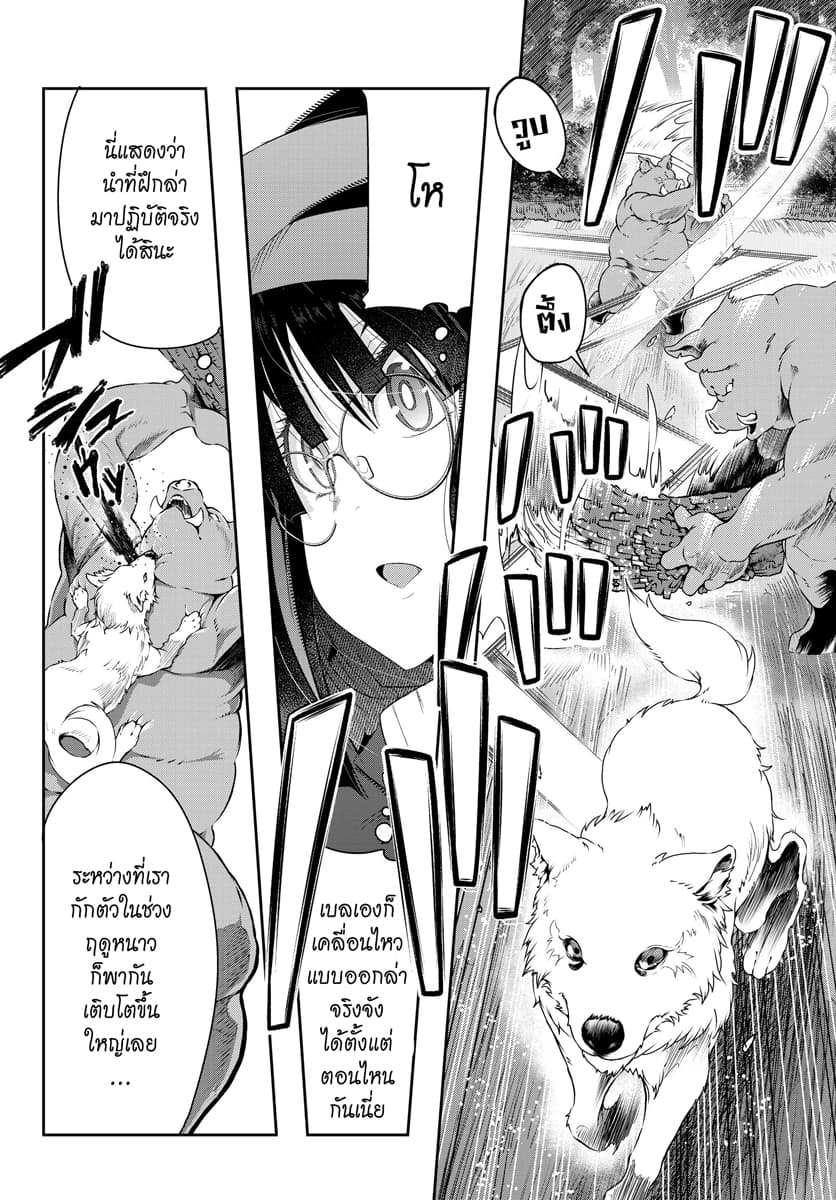 Yoku Wakaranai keredo Isekai ni Tensei Shiteita You Desu 11.2-ไม่ค่อยเข้าใจเท่าไหร่ แต่ดูน่าใจเต้นขึ้นมาแล้วล่ะ (2)