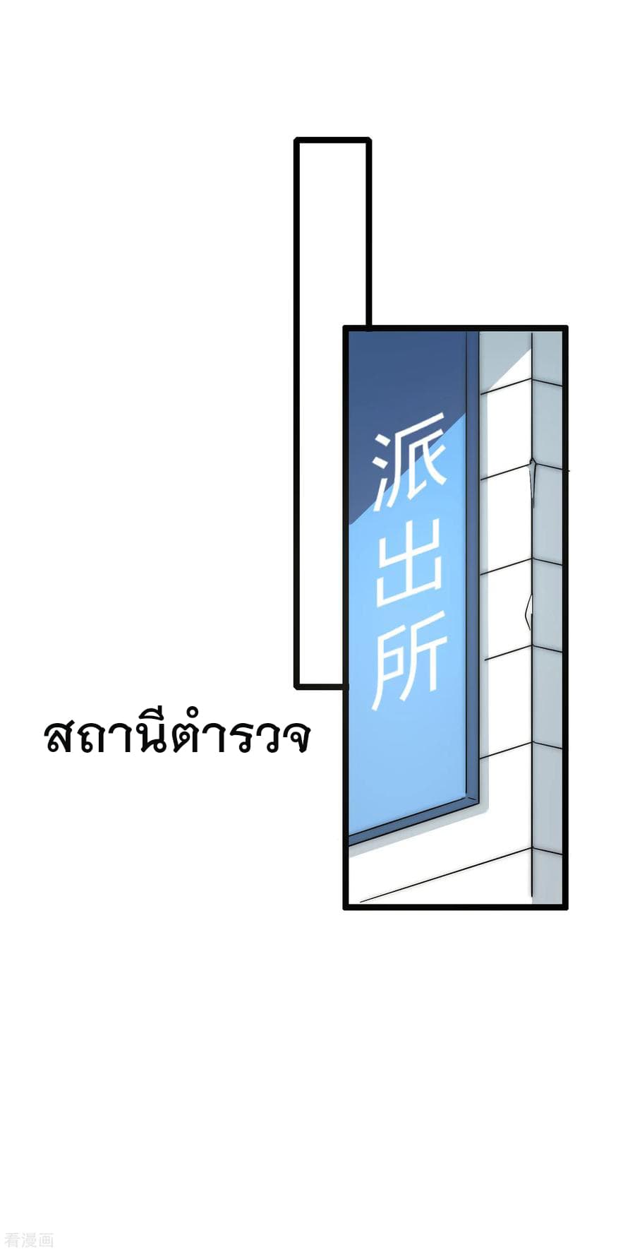 I am The Richest  in The World ข้านี่แหละจะรวยที่สุดในโลก! 10-10