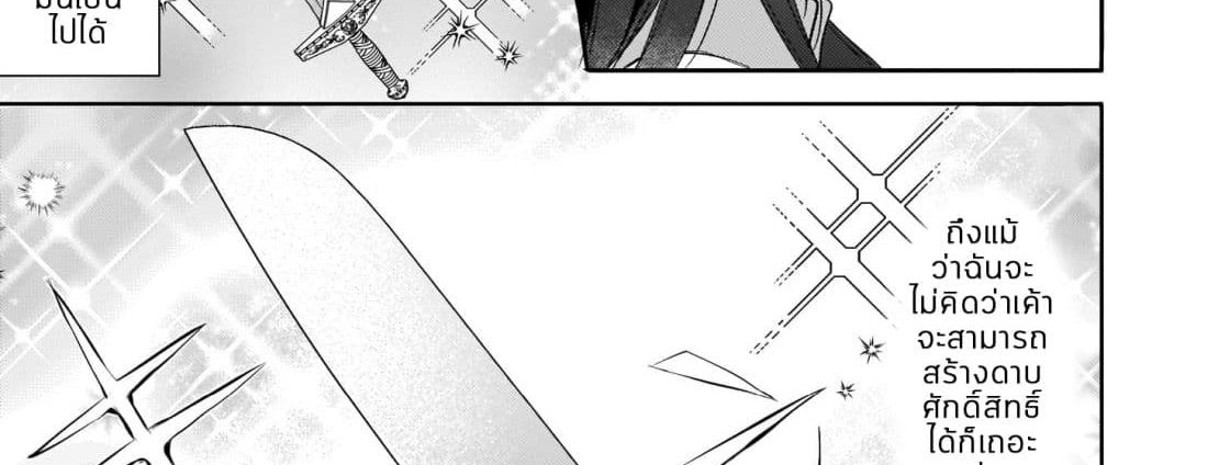 Skill "Daidokoro Shoukan" wa Sugoi! ~Isekai de Gohan Tsukutte Point Tamemasu~ 7-7