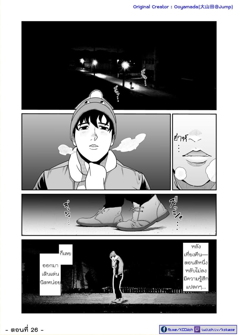 Boku no Malay-Guma 4-4