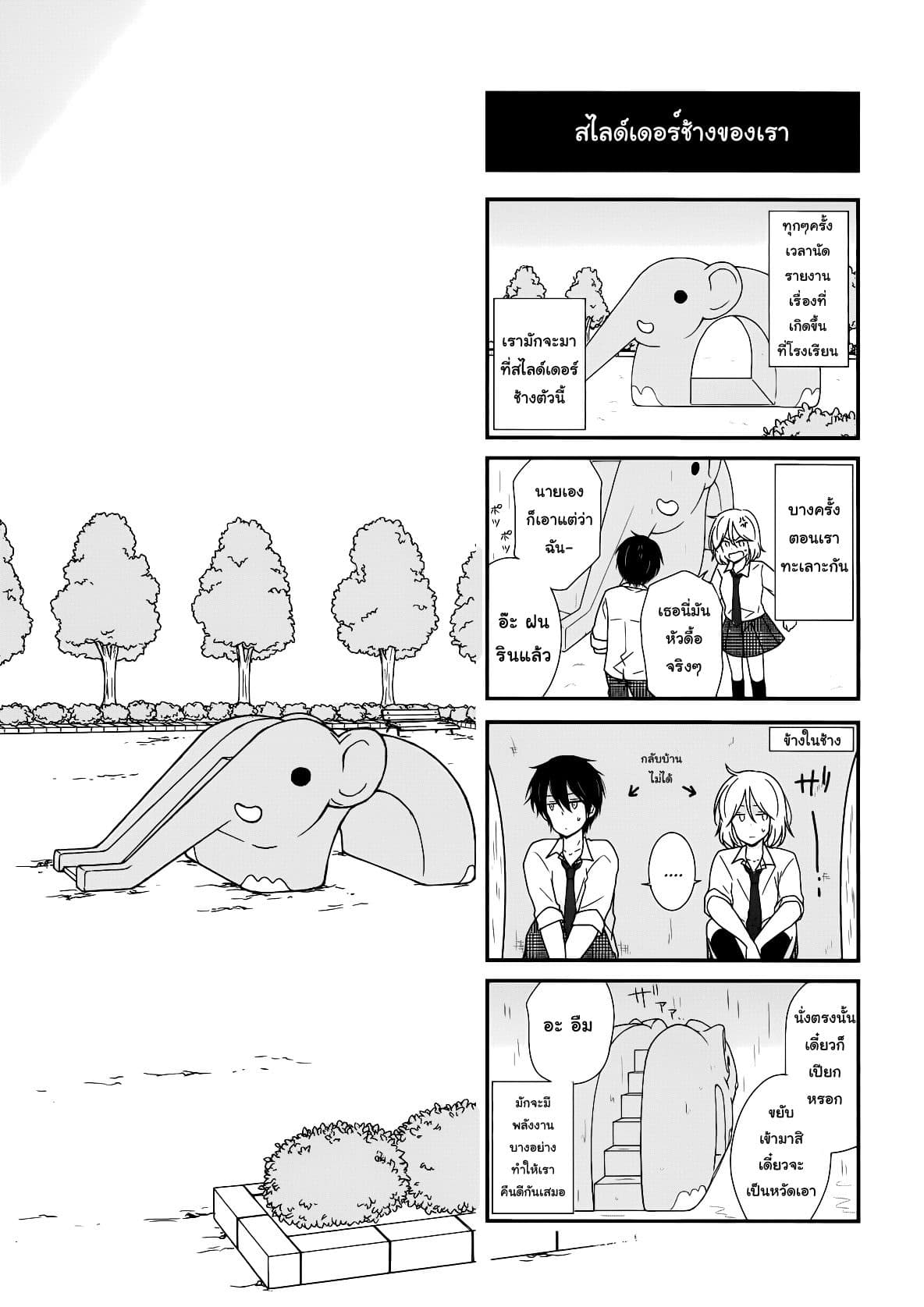 Shishunki Bitter Change 22-สิ่งล้ำค่า