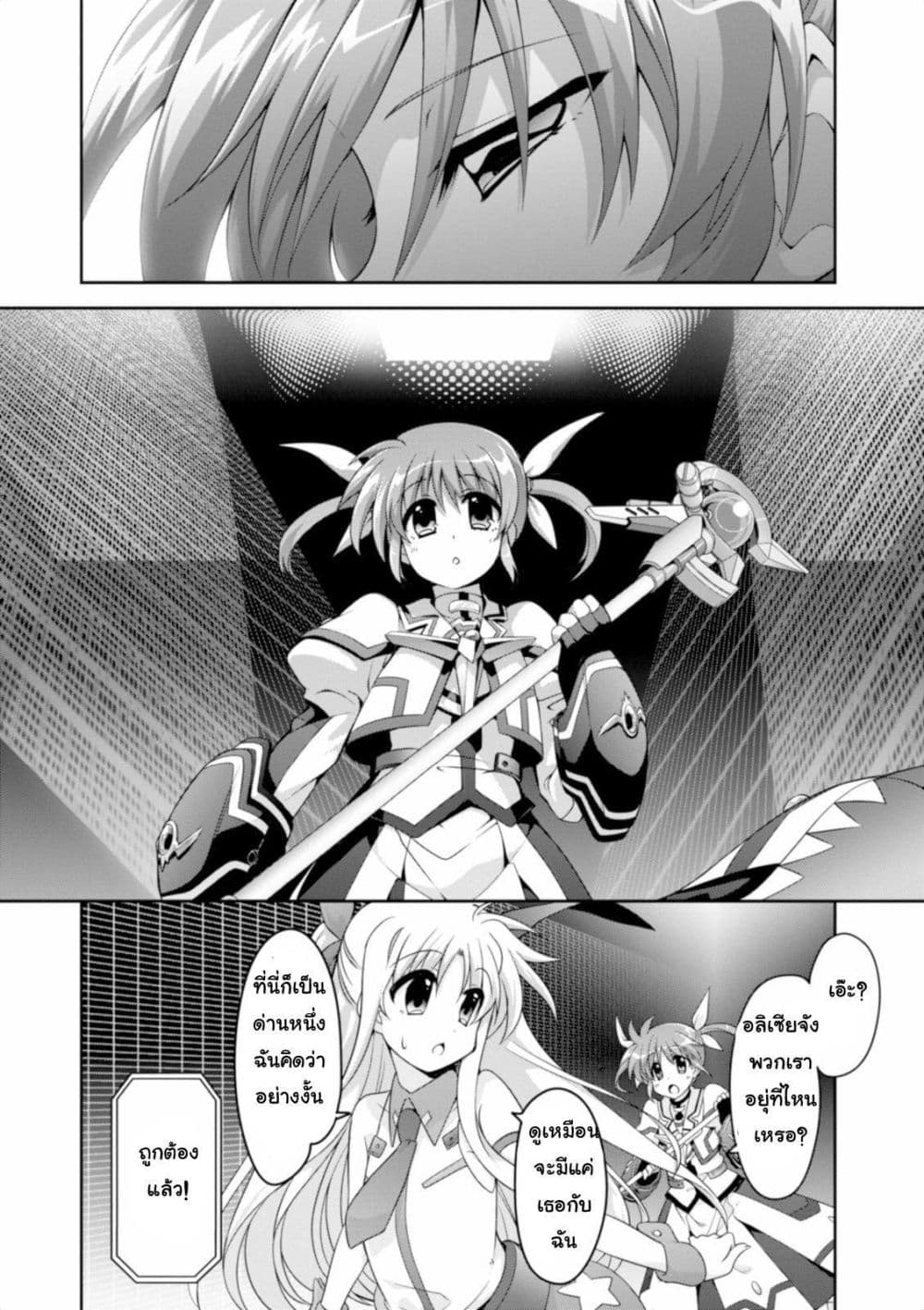Mahou Shoujo Lyrical Nanoha Innocent 9-Grantz laboratory!