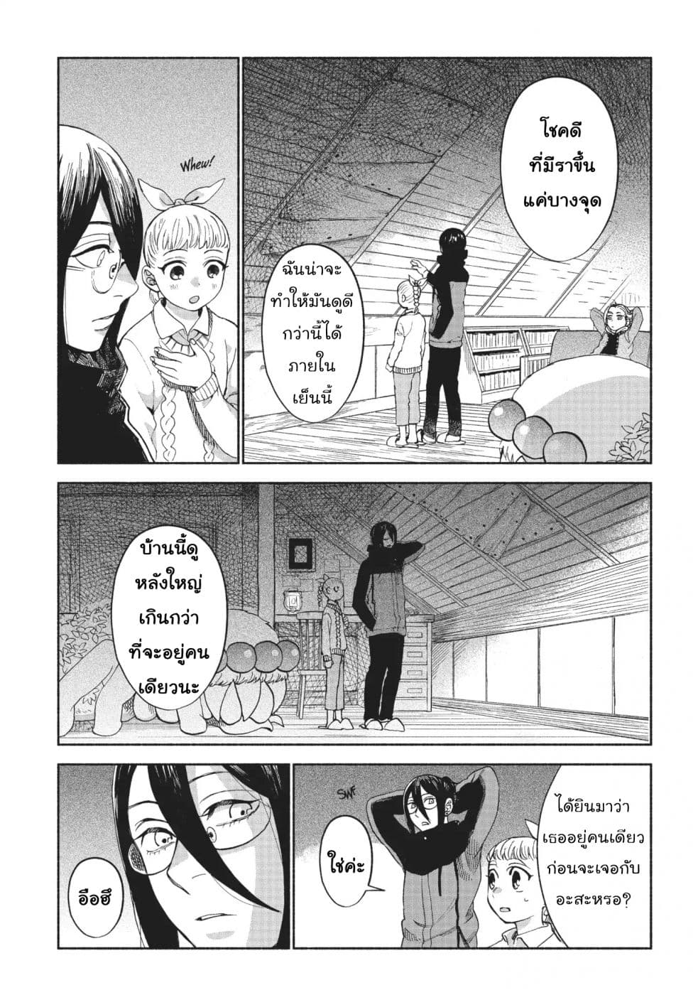 Owari Nochi, Asanagi Kurashi 11-11