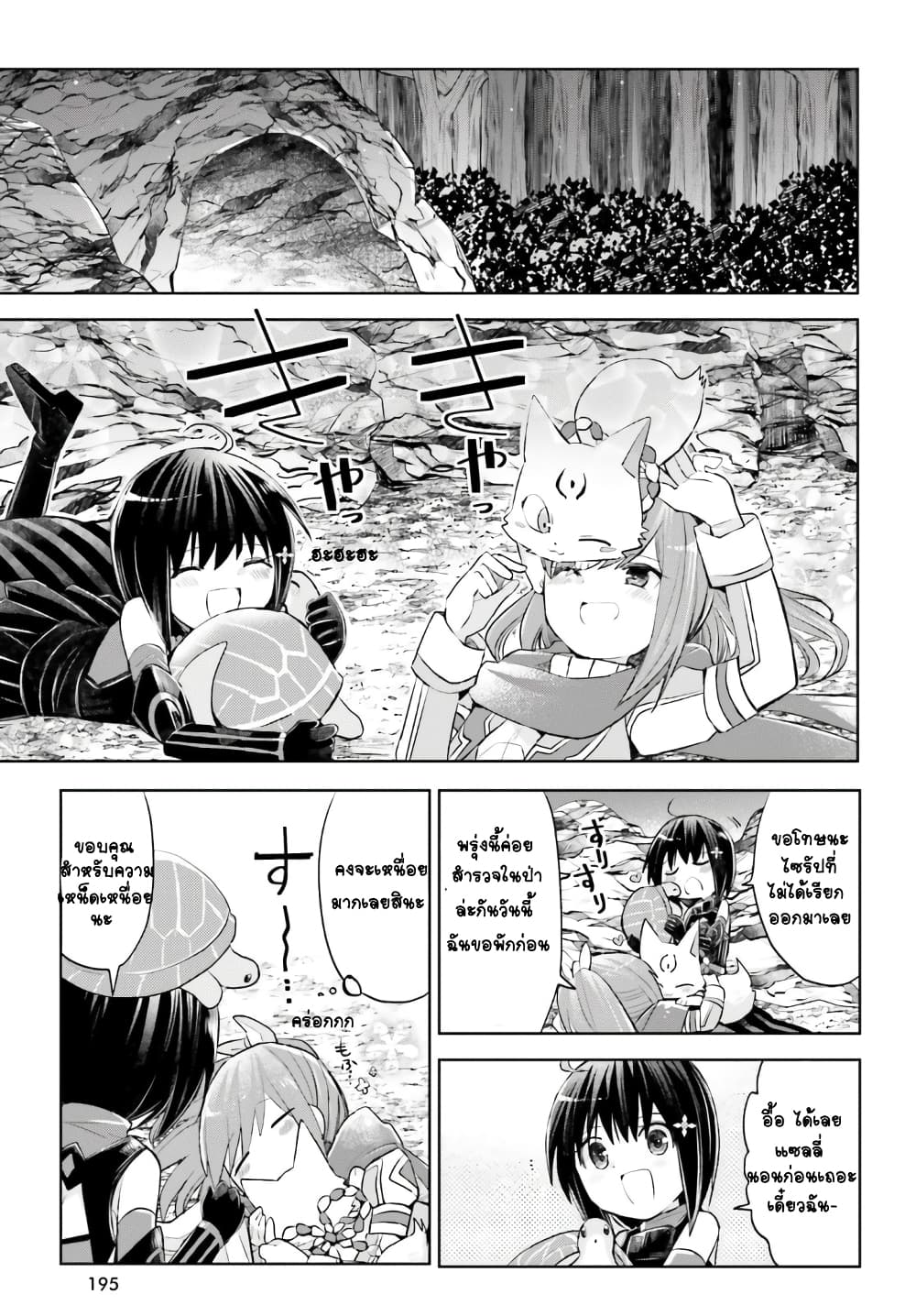 Itai no wa Iya nanode Bogyo-Ryoku ni Kyokufuri Shitai to Omoimasu ตู้เย็น 15-15