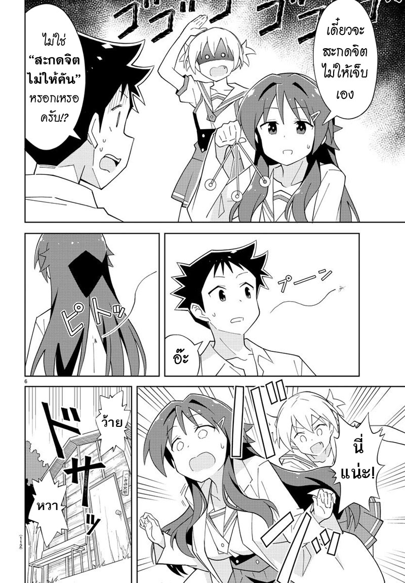 Atsumare! Fushigi Kenkyubu 89-ความแปลกของยุง