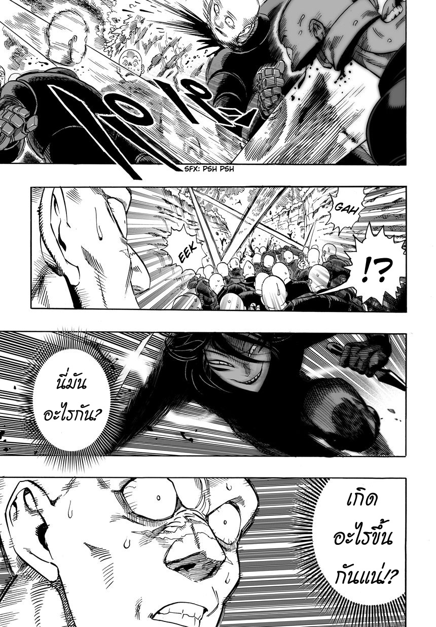 One Punch Man 13-ความเร็ว