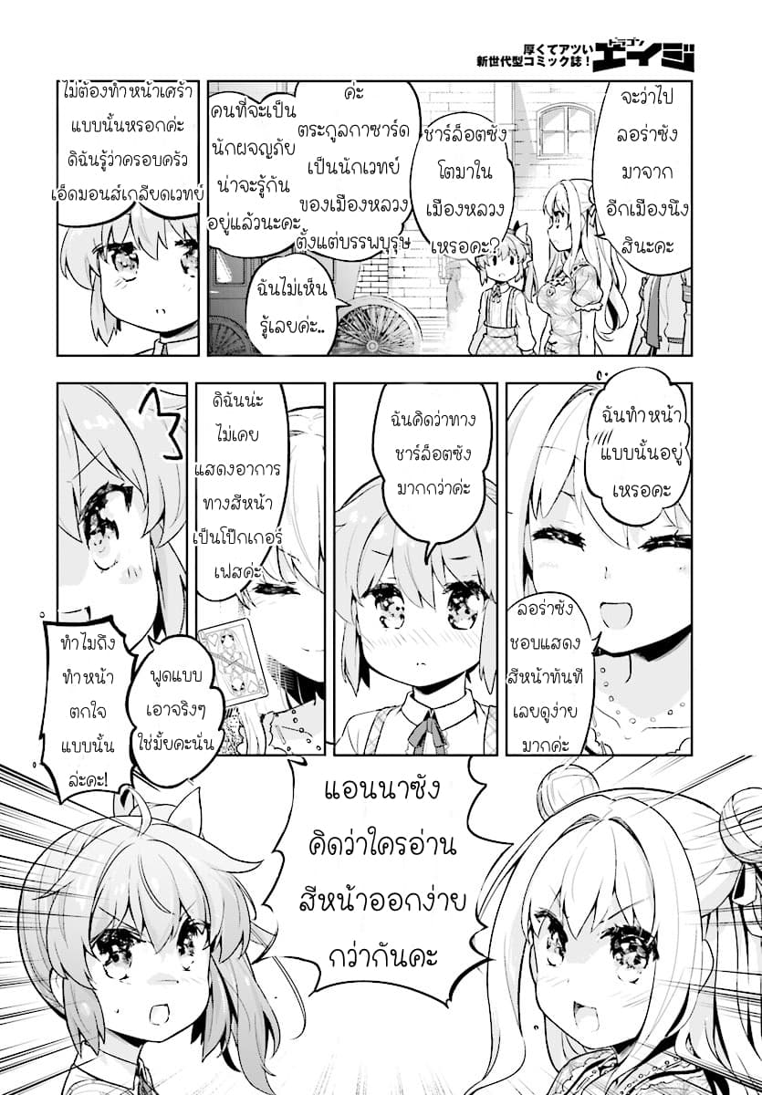 Kenshi o Mezashite Nyugaku Shitanoni Maho Tekisei 9999 Nandesukedo!? 7-ไปผจญภัยในเมืองหลวงเลเดียนกันเถอะ