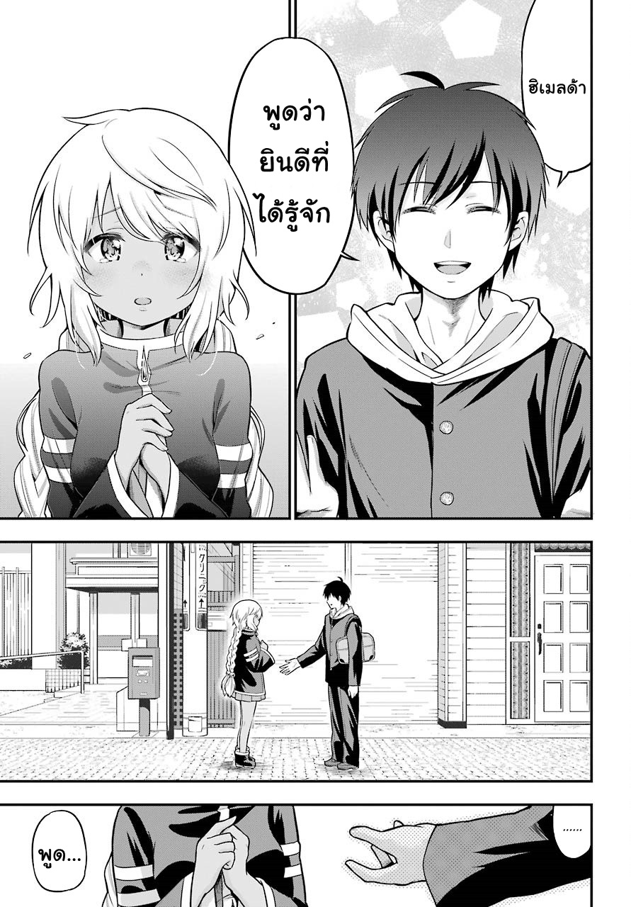 Yonakano Reijini Haremu Wo 13-Outcome of the Proposal