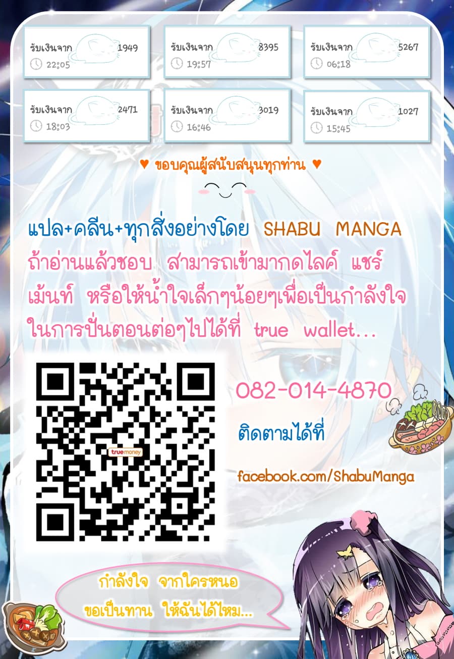 X - Epoch of the Dragon ยุคสมัยแห่งมังกร 5.2-5.2