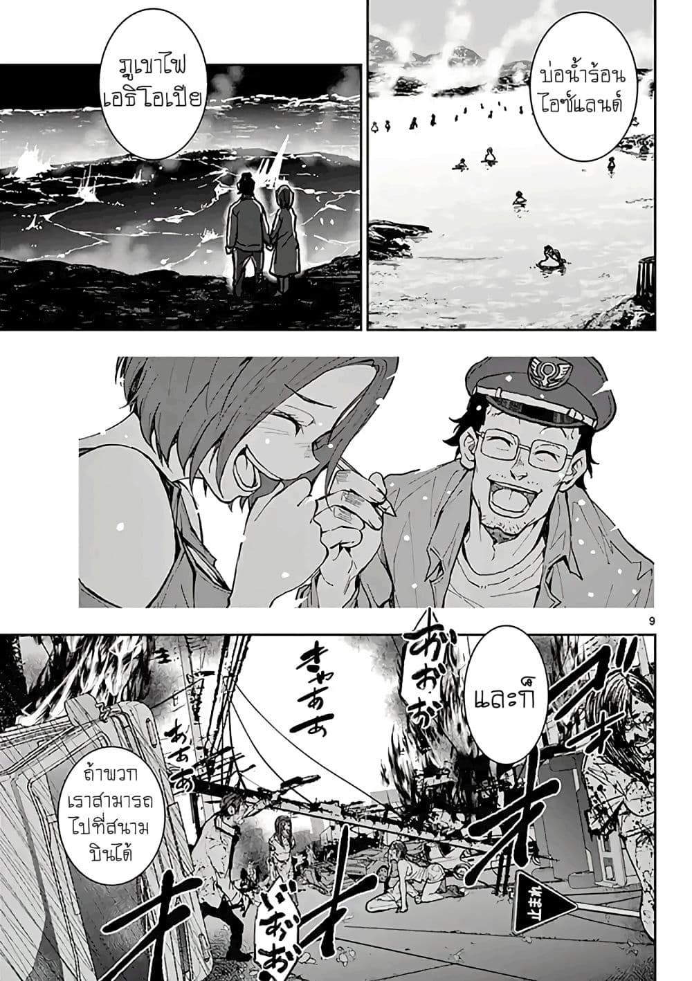Zombie 100 ~Zombie ni Naru Made ni Shitai 100 no Koto~ มีอยู่ 100 สิ่งที่อยากจะทำก่อนที่เราจะกลายเป็นซอมบี้! 10.6-10.6