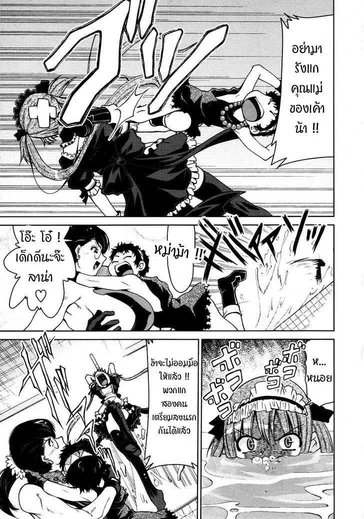 Queen's Blade Anthology Comics 7-อึ๋ม อึ๋ม แห่งโรงอาบน้ำสาธารณะ