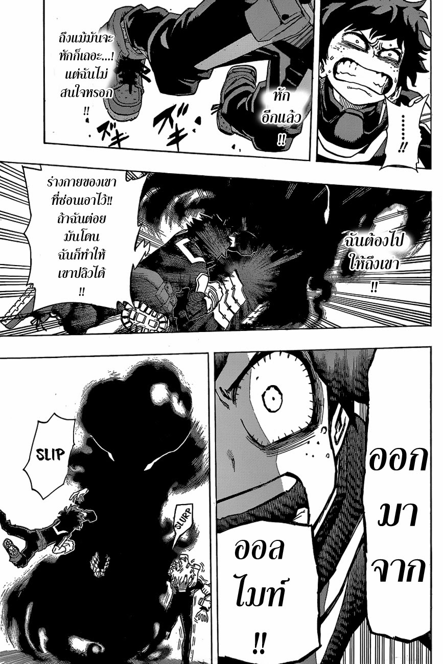 Boku no Hero Academia 20-TH-โลกของมืออาชีพ