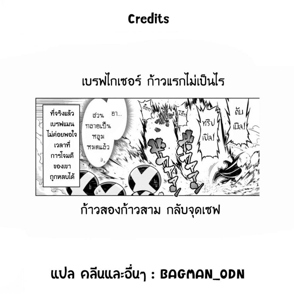 Zannen Onna-Kanbu Black General-san 34-มีแต่ช่องโหว่ ในหลายๆความหมาย