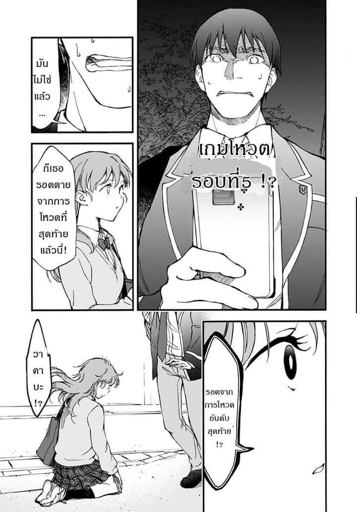 Touhyou Game - Anata ni Kuroki Ippyou o 7-7