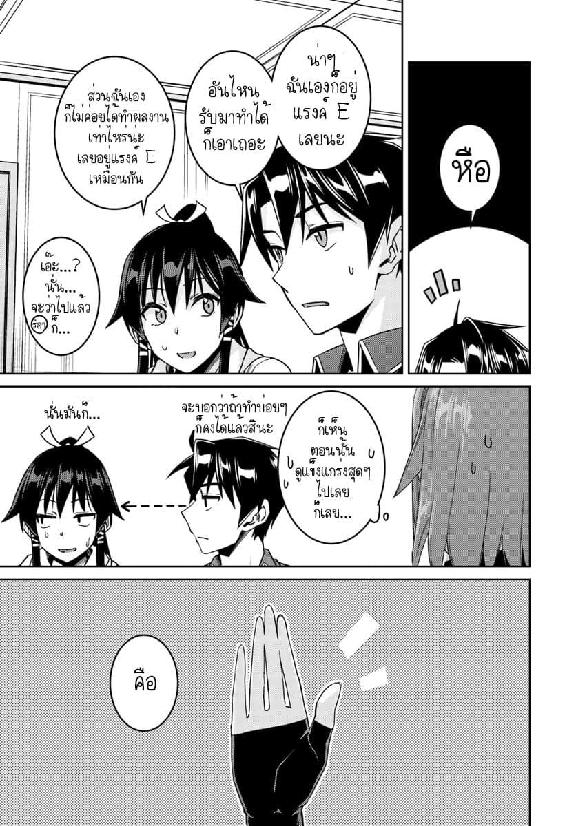 Nidoume no Jinsei wo Isekai de 28.2-น่าจะเป็นคำขอของไรริส (2)