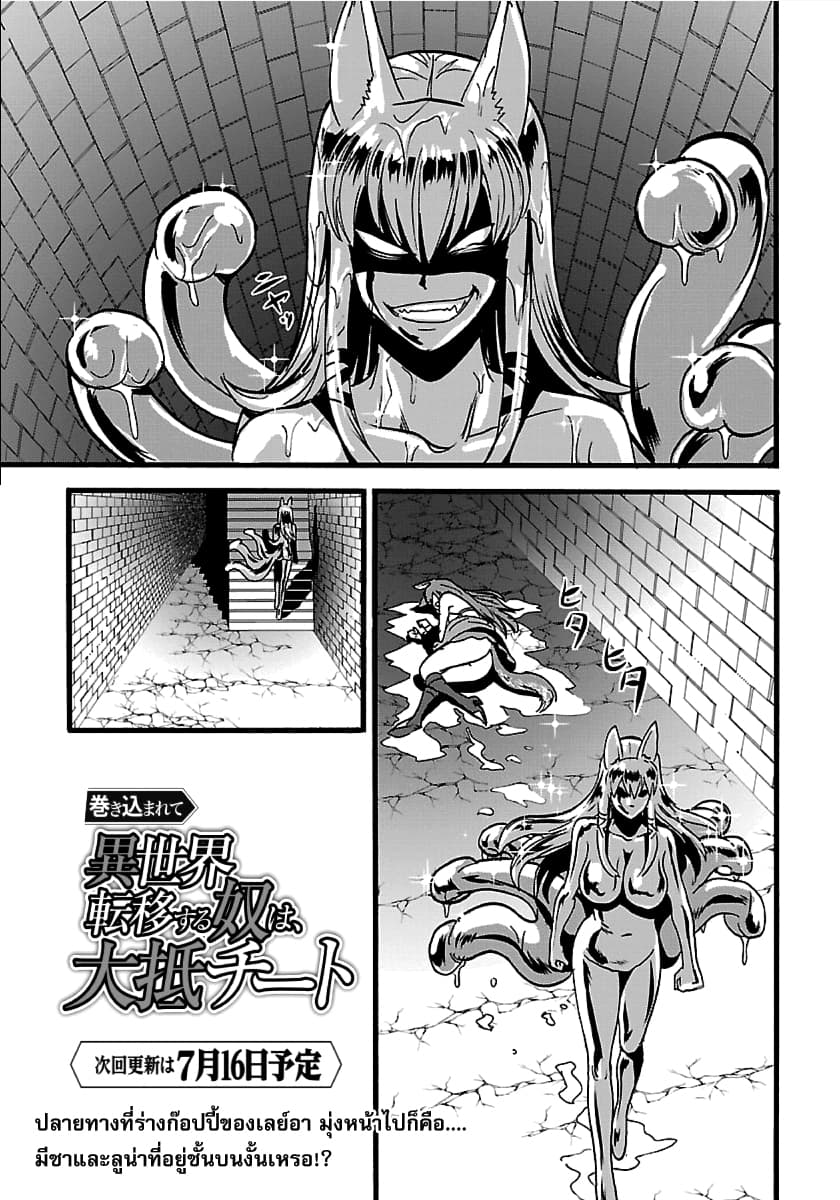Makikomarete Isekai Teni suru Yatsu wa, Taitei Cheat 20.1-20.1