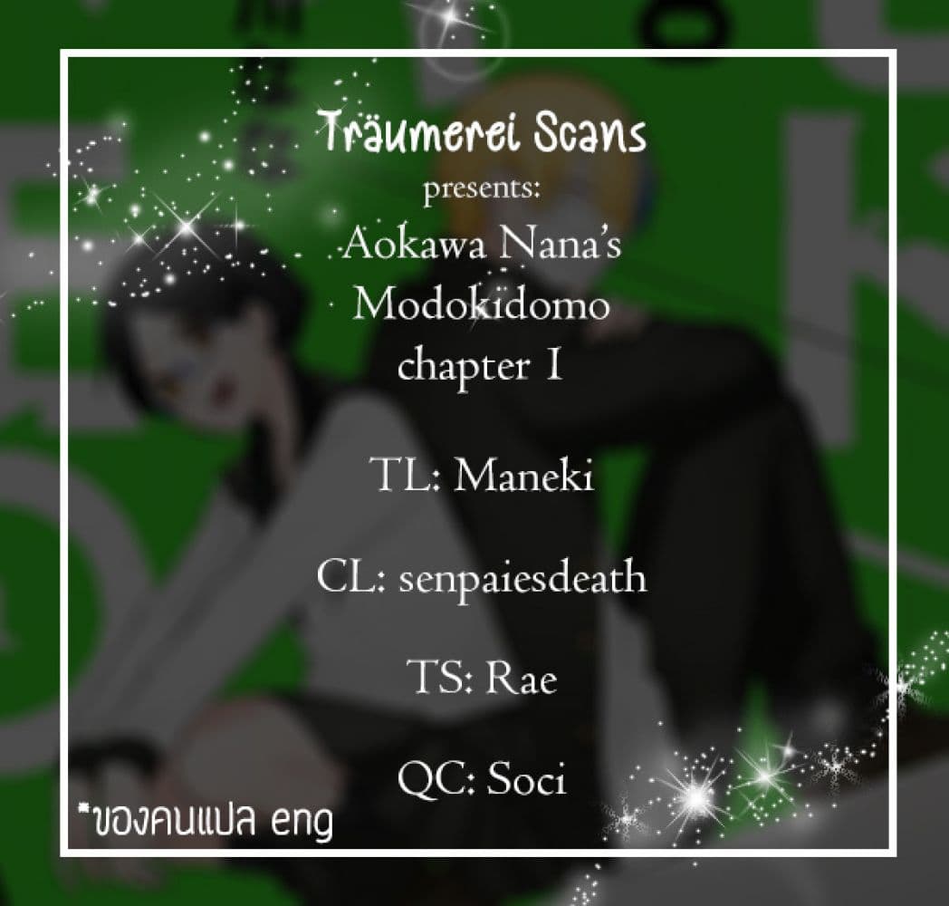 Modokidomo นักเรียนดีเด่นกับอันธพาลจอมปลอม 1-1