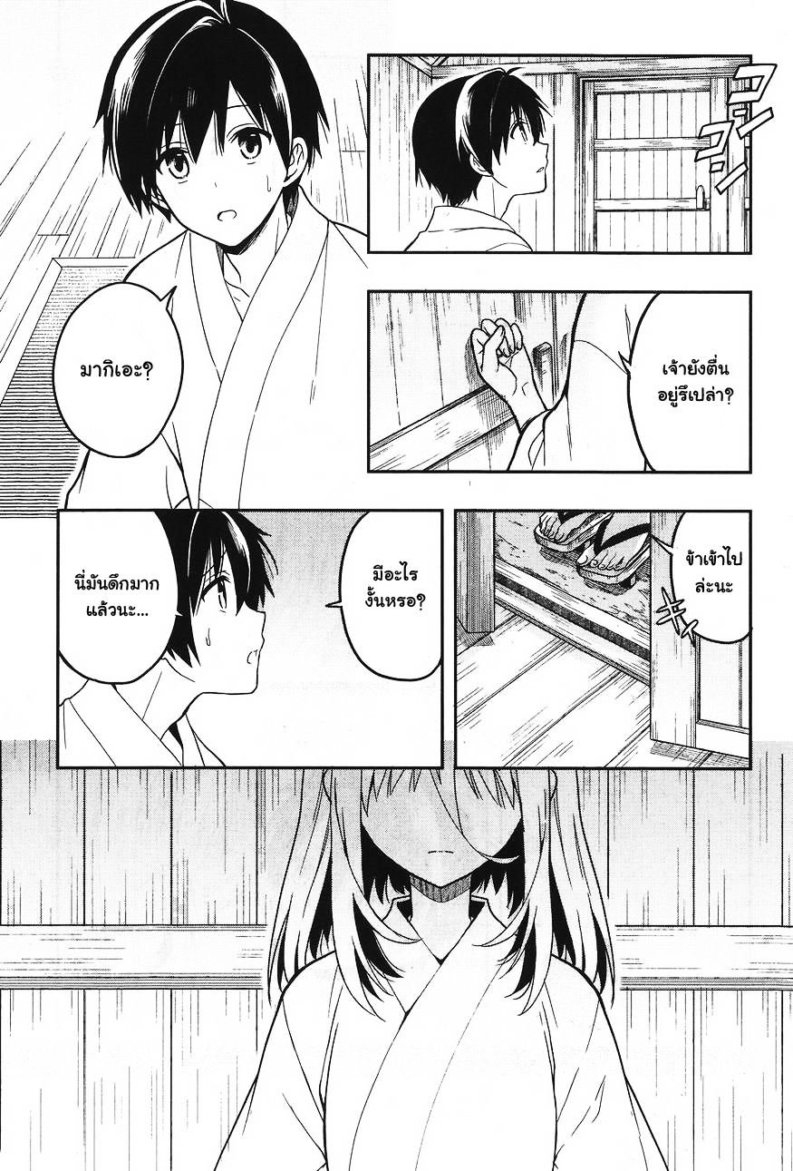 Kono Shima ni wa Midara de Jaaku na Mono ga Sumu 24-24