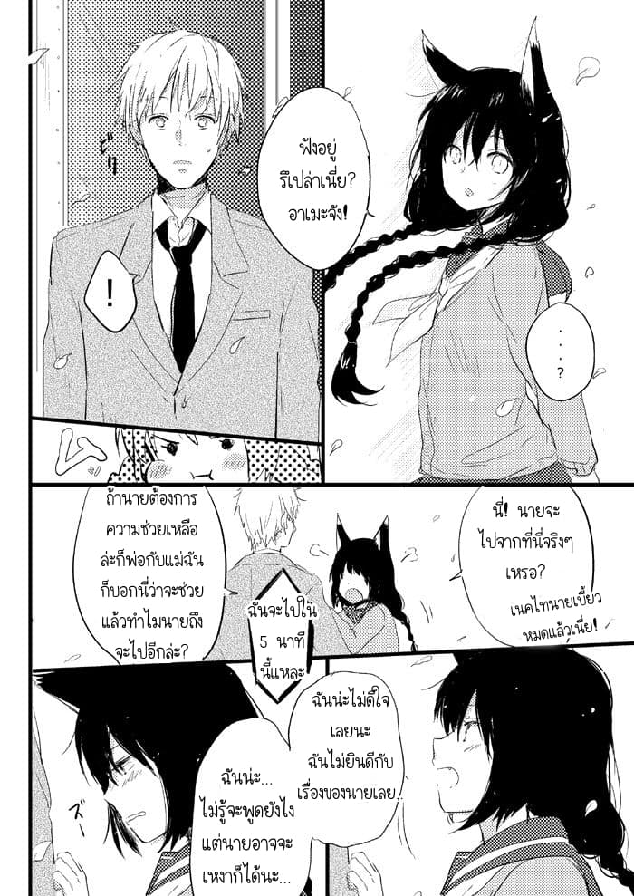 Aya and Ame 1-One Shot