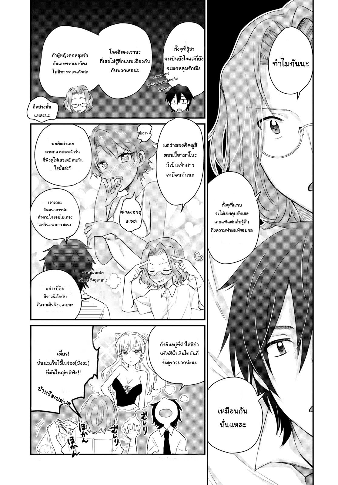 Fuufu Ijou, Koibito Miman 11-11