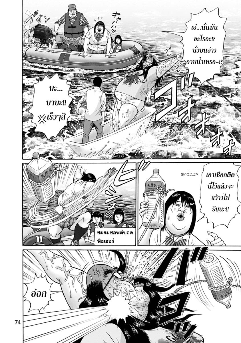 Bathtub ni Notta Kyoudai: Chikyuu Suibotsu Ki 3-น้ำวน! น้ำวน! น้ำวน!