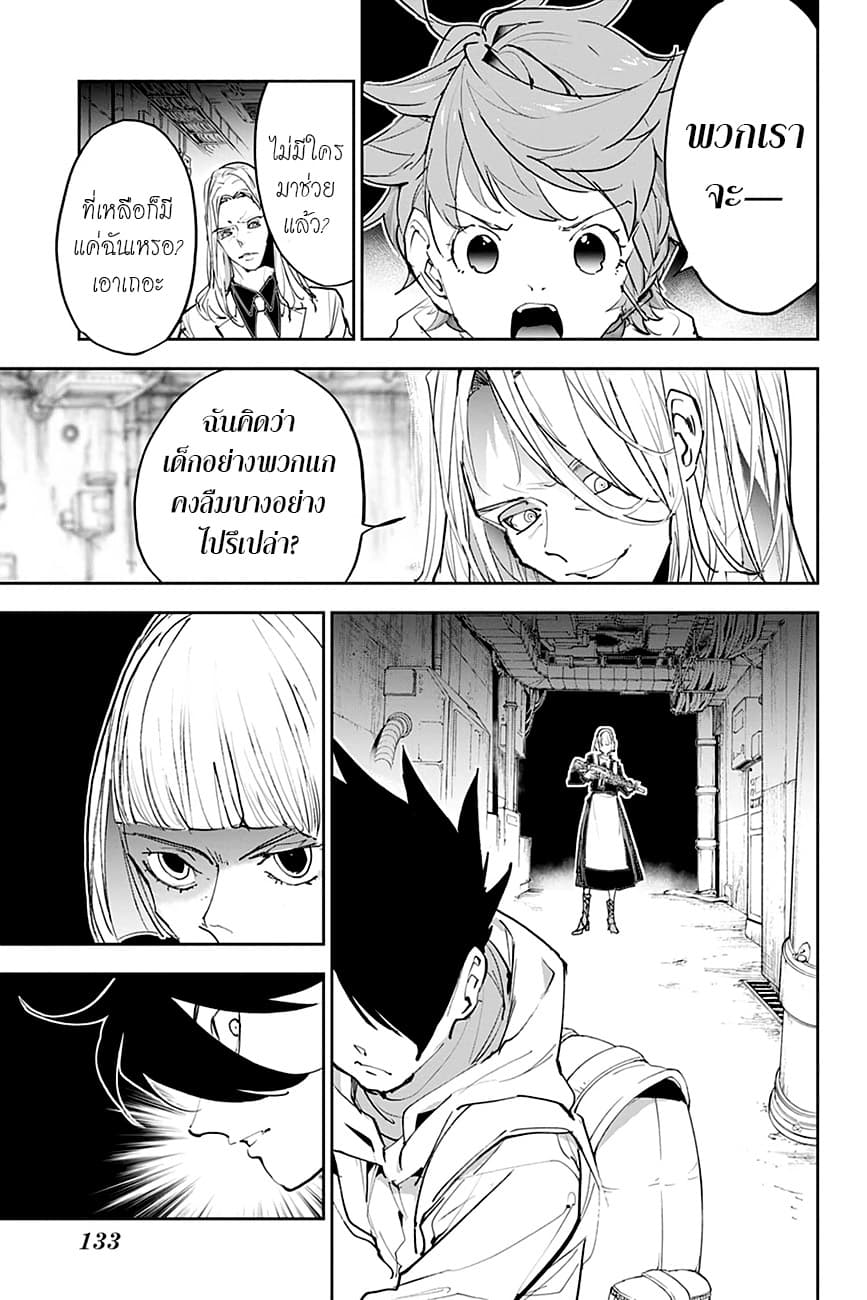 The Promised Neverland 169-เพอร์เฟคสกอร์