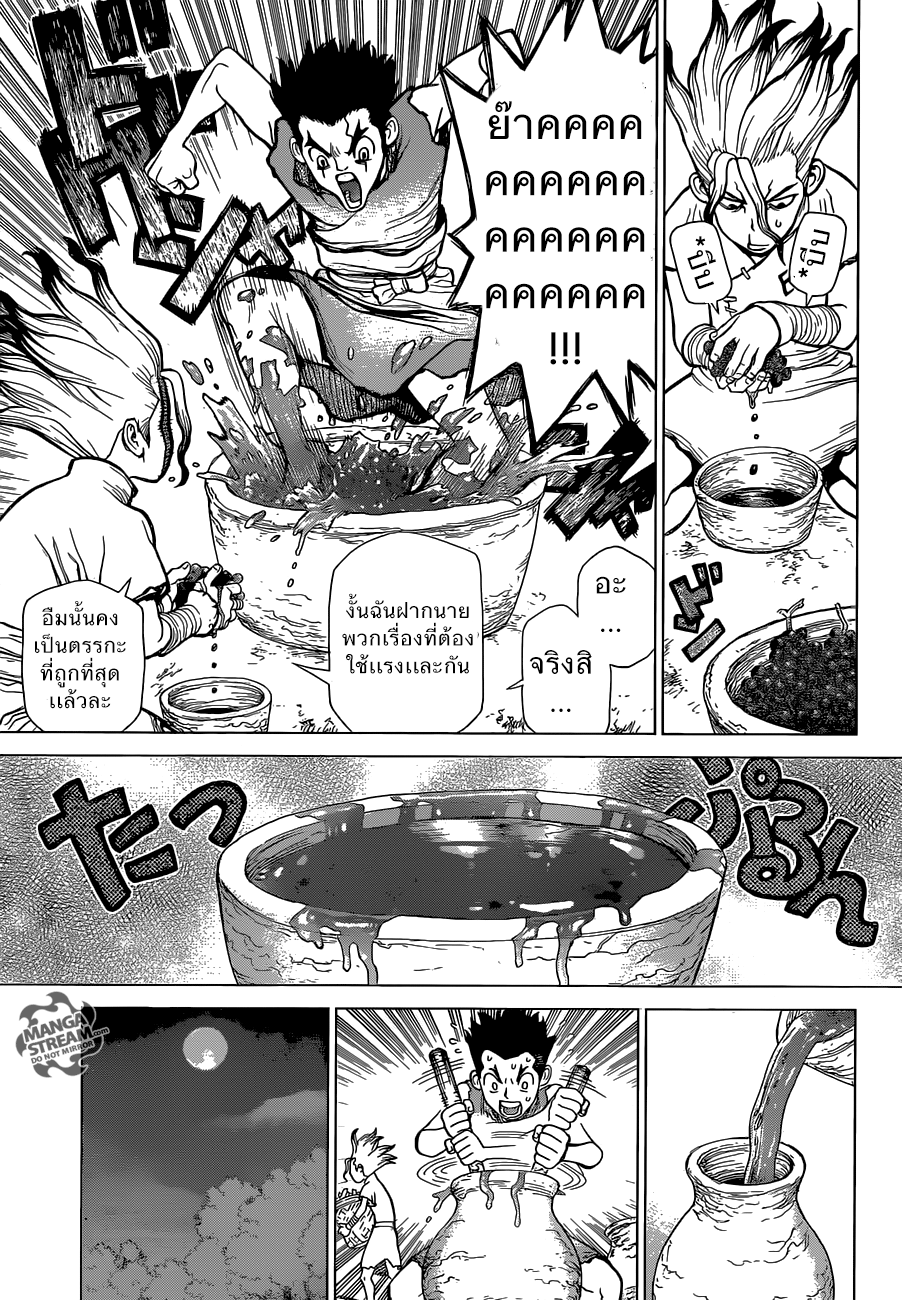 Dr.Stone 2-จินตนาการปะทะความรู้