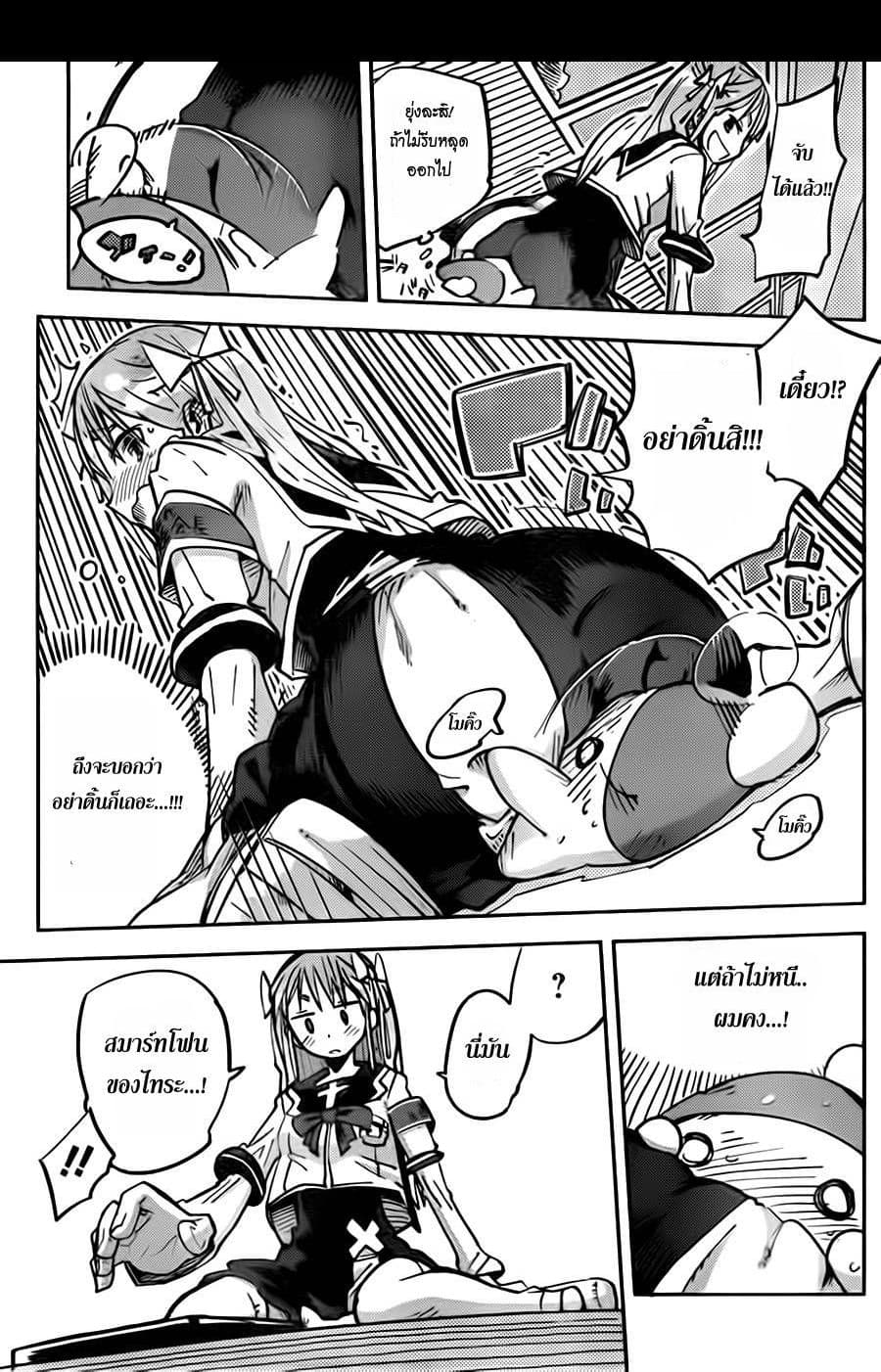 I Shoujo 10-Ver 4.0a ทรานฟอร์ม (แปลงร่าง)