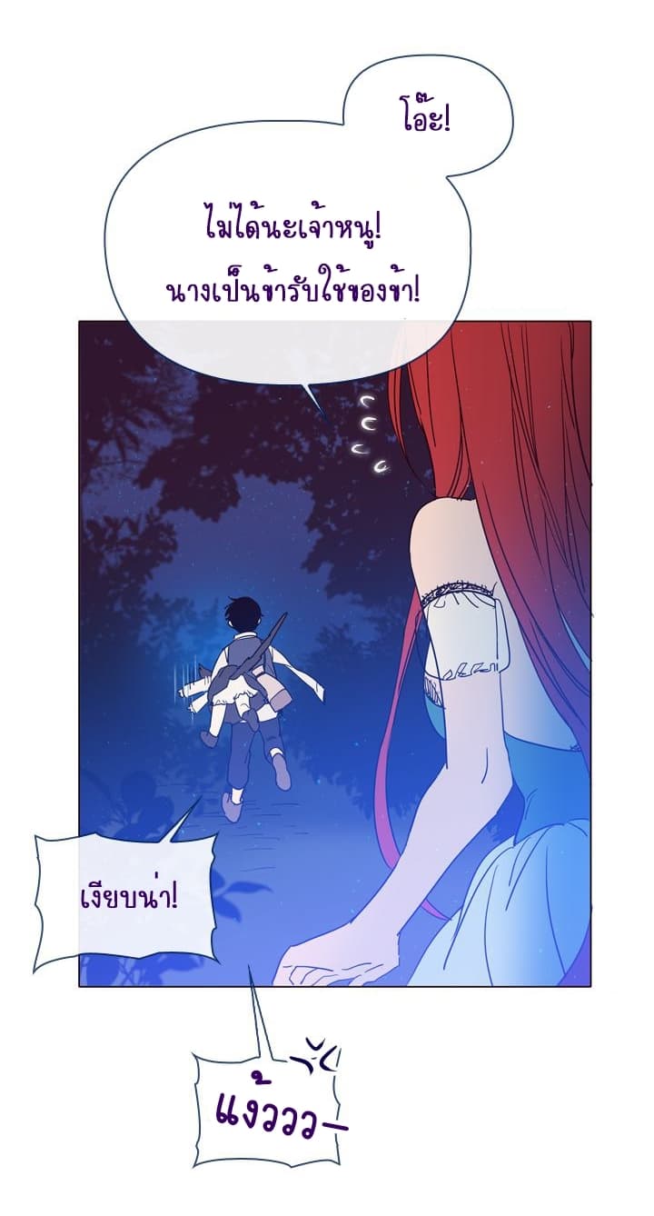 This Witch of Mine แม่มดยันเดเระกับไอ้หนุ่มใจงาม 3-3