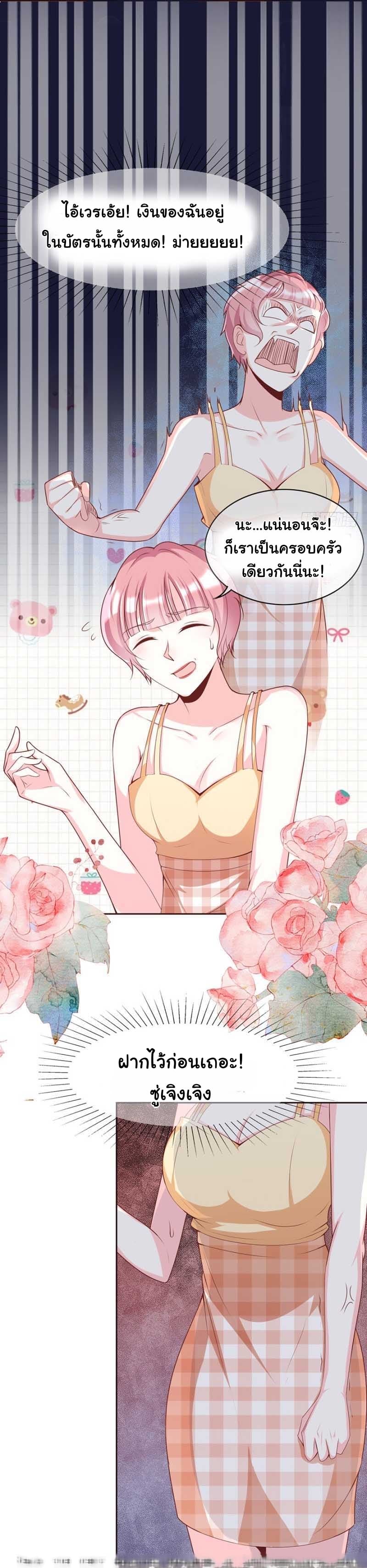 Me! Super rich! 24.2-24.2