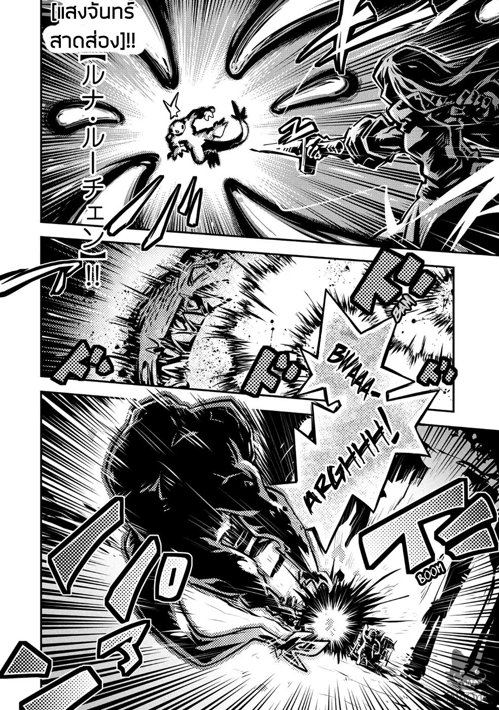 Tensei Shitara Dragon no Tamago Datta - Saikyou Igai Mezasa Nee 7-7
