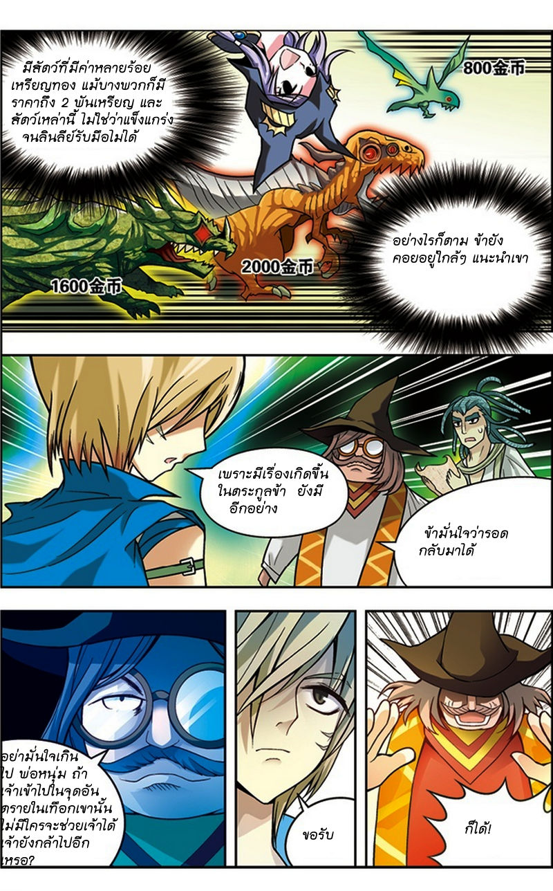 Panlong 31-เทือกเขาสัตว์วิเศษ