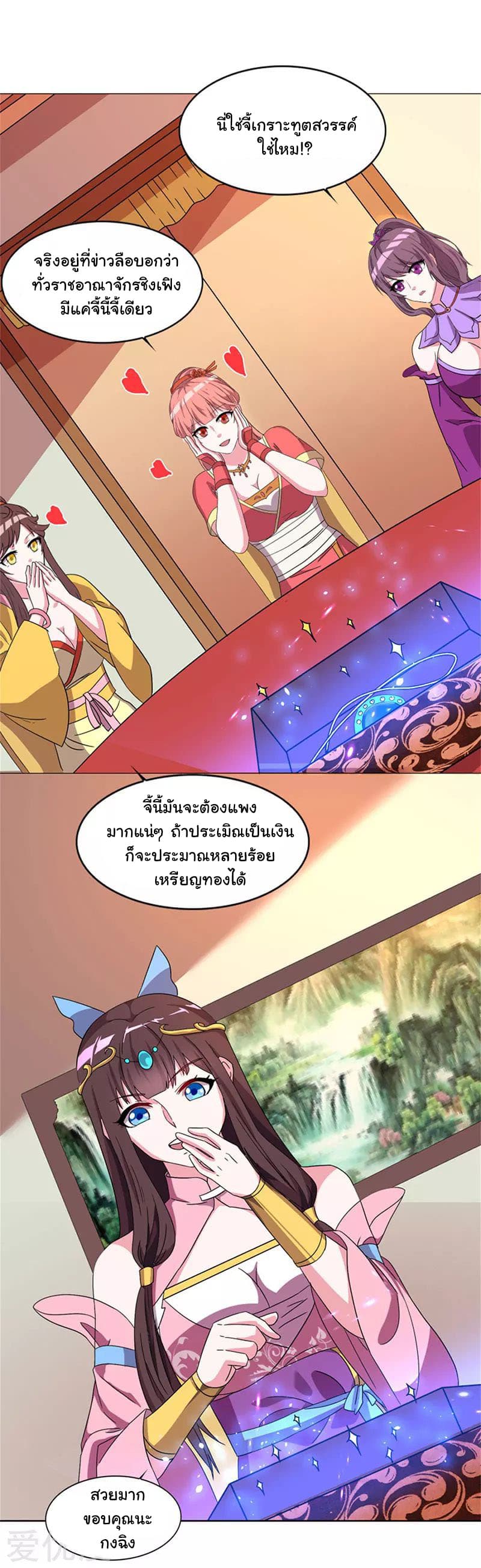 Reborn 80,000 years 20-20