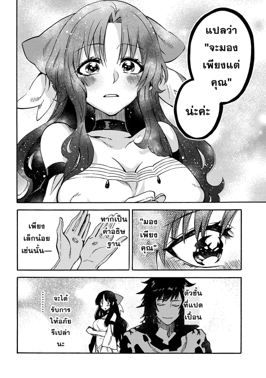 Sono Mono. Nochi ni... (Reboot) 11-11