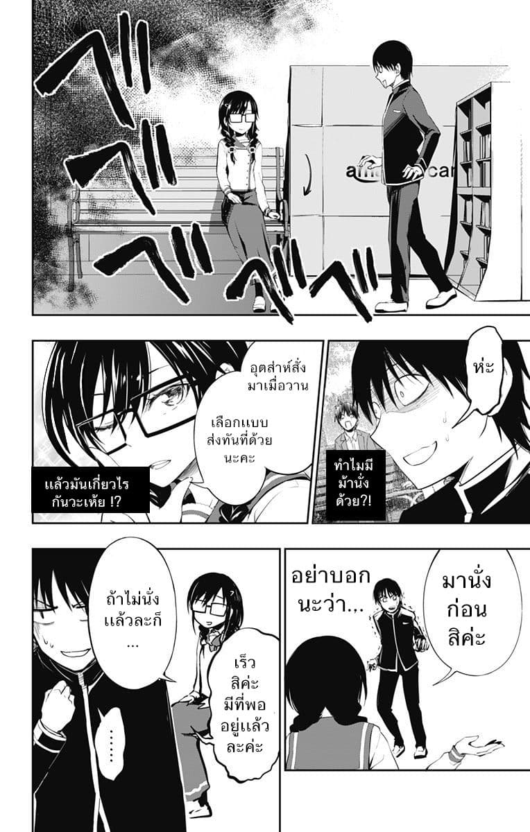 Ore wo Suki Nano wa Omae Dake ka yo 3-พักกลางวัน