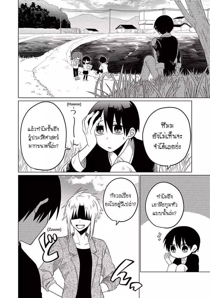 Aoki Fuchi no Hako 26-26