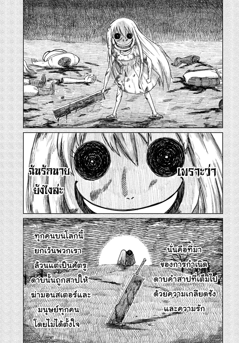 Kuro no Maou 4-4