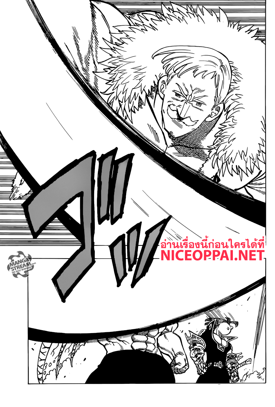 Nanatsu no Taizai 286-ประกายแสง
