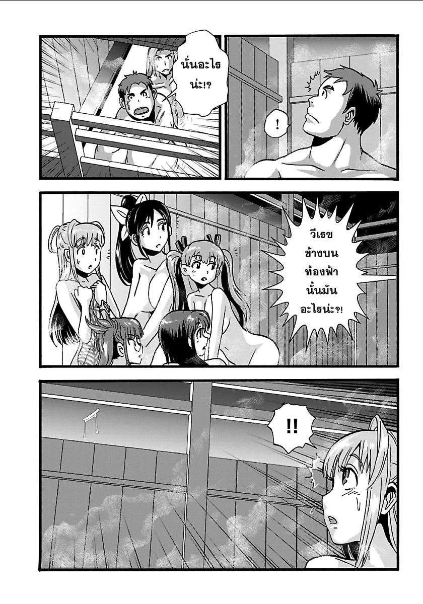 Makikomarete Isekai Teni suru Yatsu wa, Taitei Cheat 18-18