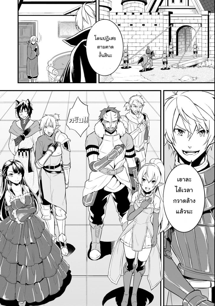 Oda Nobunaga to Iu Nazo no Shokugyo ga Mahou Kenshi yori Cheat Dattanode, Oukoku wo Tsukuru Koto ni Shimashita 9-มุ่งสู่เอิร์ลฟอร์ดเนเลีย