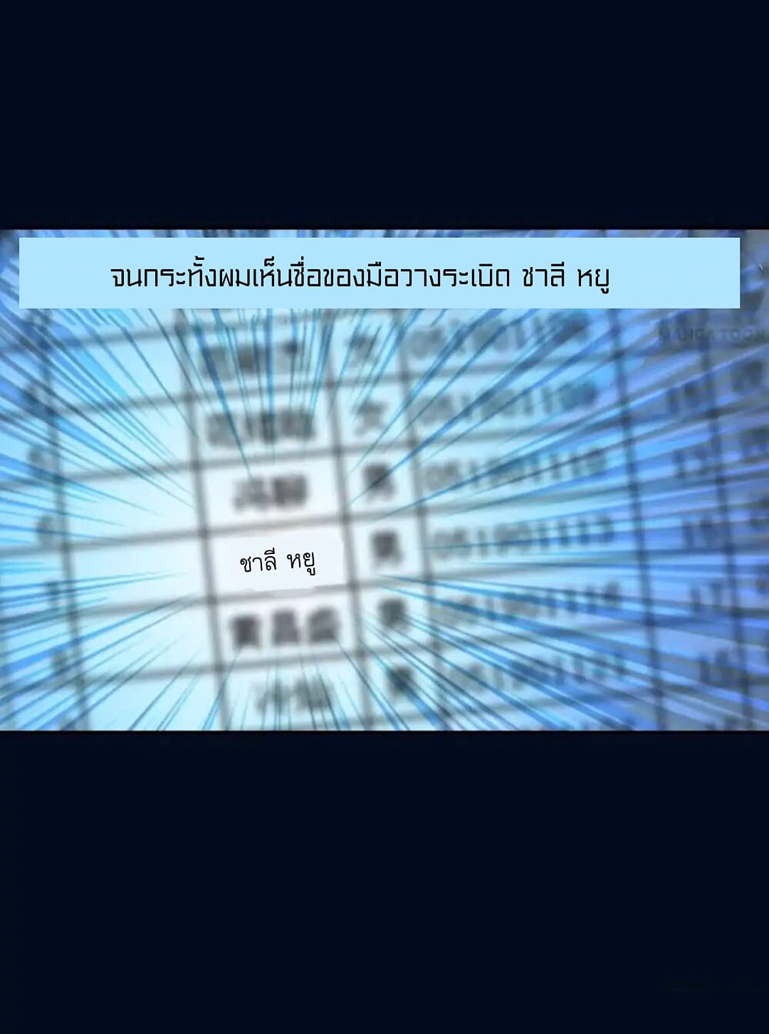 Day 100 of My Sister's Disappearance 100 วันที่น้องสาวฉันนั้นหายไป 54-54