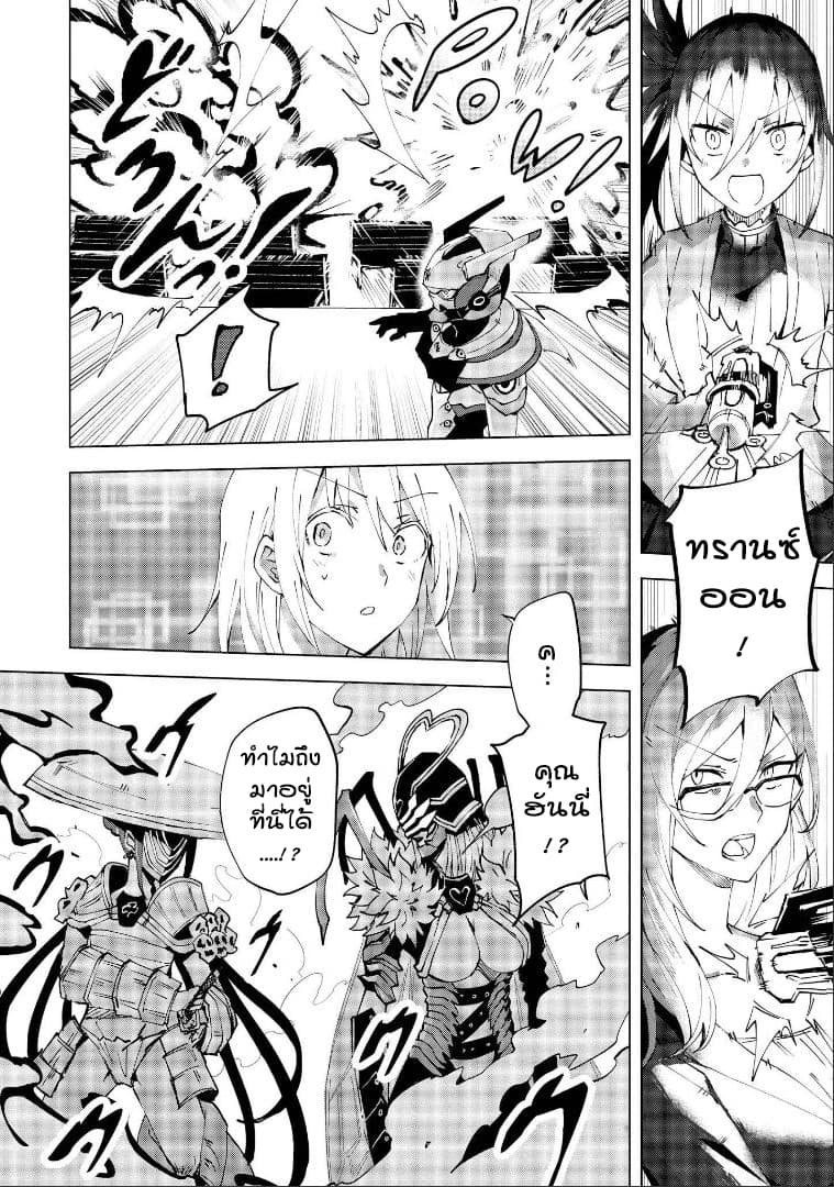 Hero-san and Former General-san 4-โชว์ไทม์ในพริบตา
