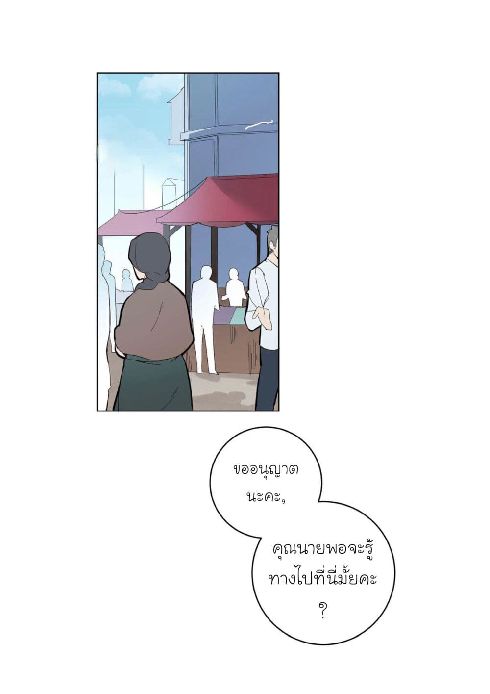 Princess Wars ศึกชิงเจ้าชาย 1-1