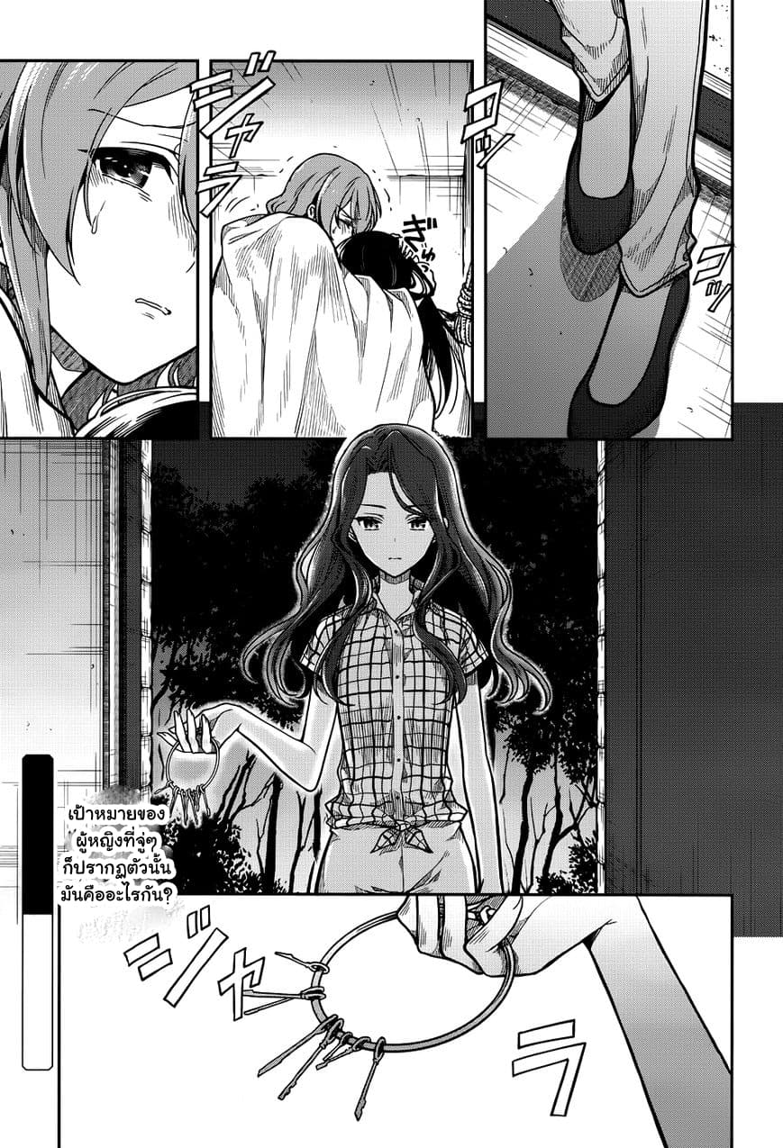 Kono Shima ni wa Midara de Jaaku na Mono ga Sumu 29-29
