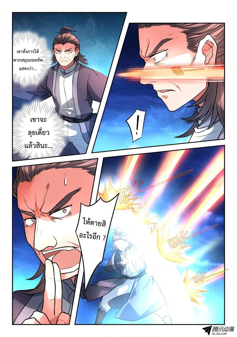 Spirit Blade Mountain 116-116
