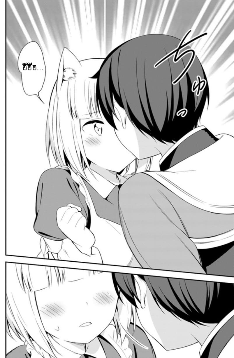 Butsuri-san de Musou shitetara Motemote ni Narimashita 13-13