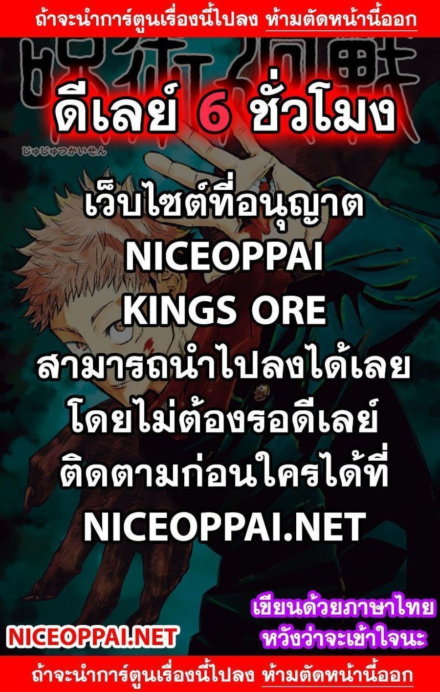 Jujutsu Kaisen มหาเวทย์ผนึกมาร 59-จุดเริ่มต้นของการเชื่อฟัง (5)
